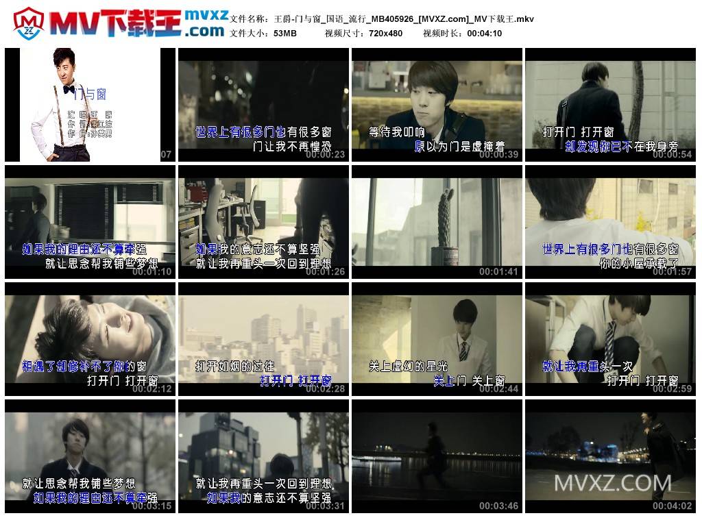 王爵-门与窗_国语_流行_MB405926